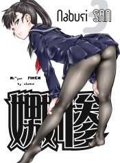 Doujinshi Manga