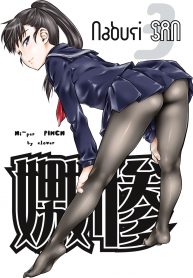 Doujinshi Manga