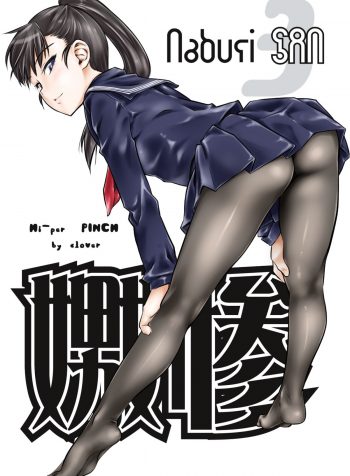 Naburi 3