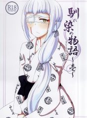 Read Now Naresome Monogatari ~Ichi~ A tale of blooming romance ~Part 1~