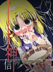 Carnal desires in God