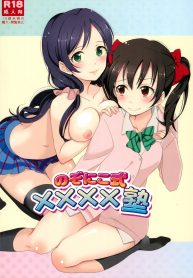 NozoNicoshiki xxxx-Juku NozoNico Style XXXX Study