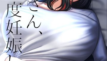 Okaa-san, Mou Ichido Ninshin Shite.