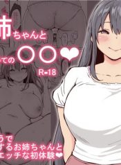 Doujinshi Manga