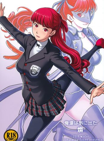 Ore-tachi wa Tabi ni Deta San