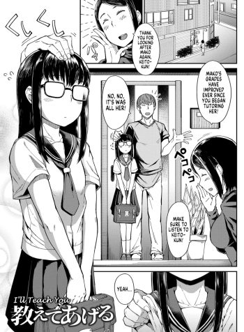 Oshiete Ageru