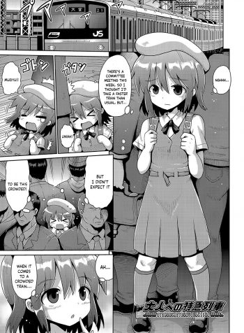 Otona he no Tokkyuressha