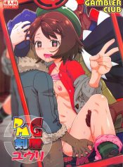Gambler Club