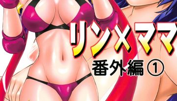 Read Now Ring x Mama Bangaihen 1