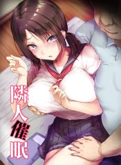 Neighbor Hypnosis