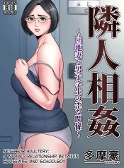 Neighbor Adultery