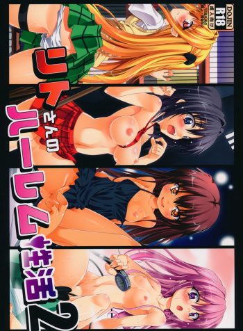 Rito-san no Harem Seikatsu 2