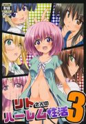 Rito-san’s Harem Lifestyle 3