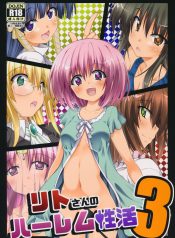 Rito-san’s Harem Lifestyle 3