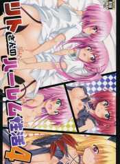 Doujinshi Manga