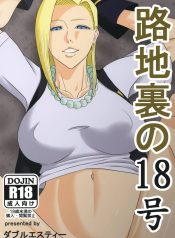 Doujinshi Manga