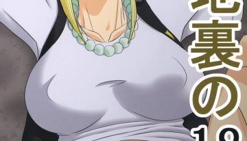 Doujinshi Manga