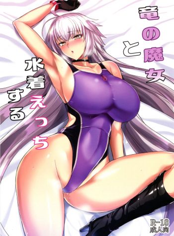Ryuu no Majo to Mizugi Ecchi Suru