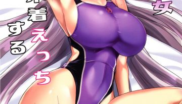 Swimsuit Sex With The Dragon Witch
