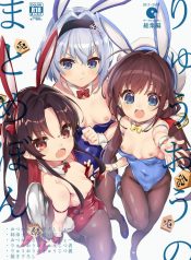 Ryuuou’s Compilation Book – Extra content