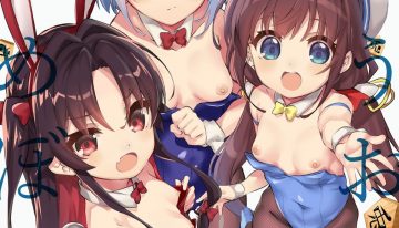 Ryuuou’s Compilation Book – Extra content