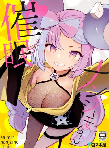 Saimin Nanjamo-chan