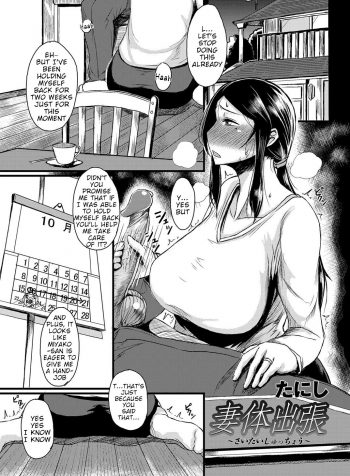 Saitai Shucchou