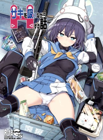 Saki o Suinagara H suru Hanashi