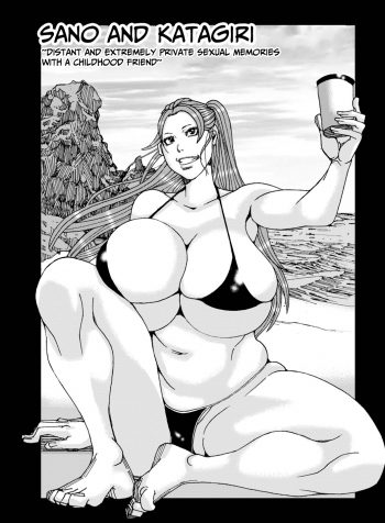 Sano to Kagiri