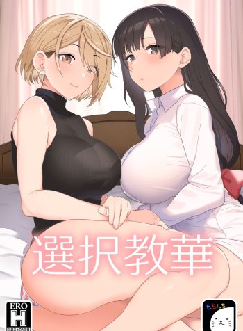 Sentaku Kyouka