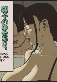 A Parent and Child in the Window of a Train Car Seeking Love and Sex