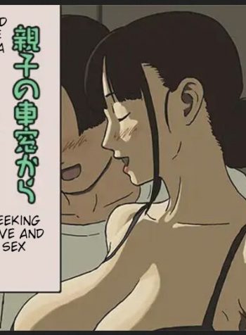 Share 4 Oyako no Shasou kara Ai to Sex o Motomete