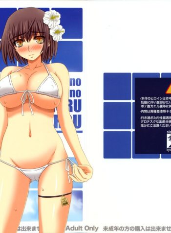 Shiawase no Katachi no Guruguru Netachou 82