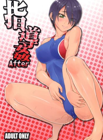 Shidoukan After