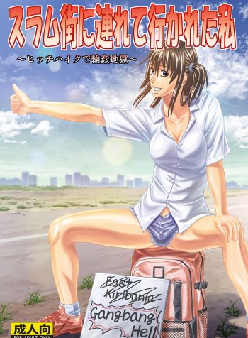 Slum-gai ni Tsurete ikareta Watashi ~Hitchhike de Rinkan Jigoku~