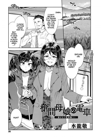 Souma Oyako no Densha – Yukemuri Ryojou Hen 1