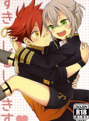 Suki no Shirushi no Kiss