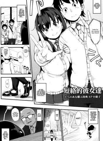 Tanraku-teki Kanojo-tachi