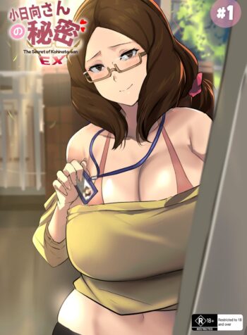 The Secret of Kohinata-san EX