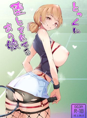 Tokkuni Otosareteru Ano Musume
