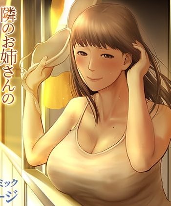 Tonari no Onee-san no Shitagi o Nusundara Kiseki ga Okita Hanashi o Shiyou