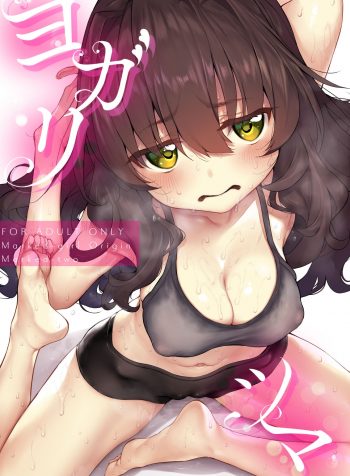 Yogaritsuma Marked Girls Origin Vol. 7