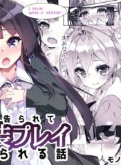Doujinshi Manga