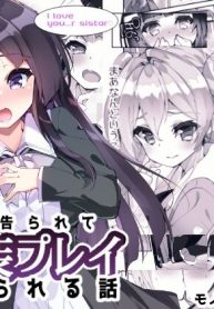 Doujinshi Manga