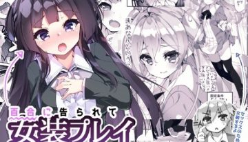 Doujinshi Manga