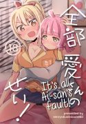 It’s all Ai-san’s Fault!
