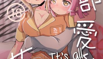 It’s all Ai-san’s Fault!