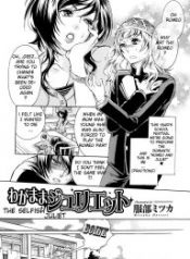 Wagamama Juliet