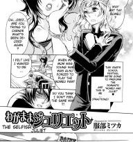 Wagamama Juliet