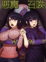Akuma Shoukan